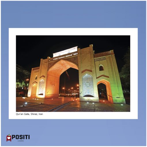 Shiraz Quran Gate postcard -