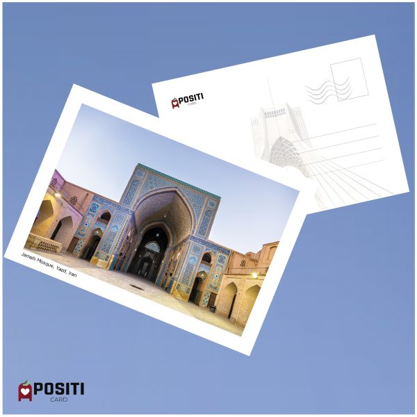 Yazd Jameh Mosque postcard